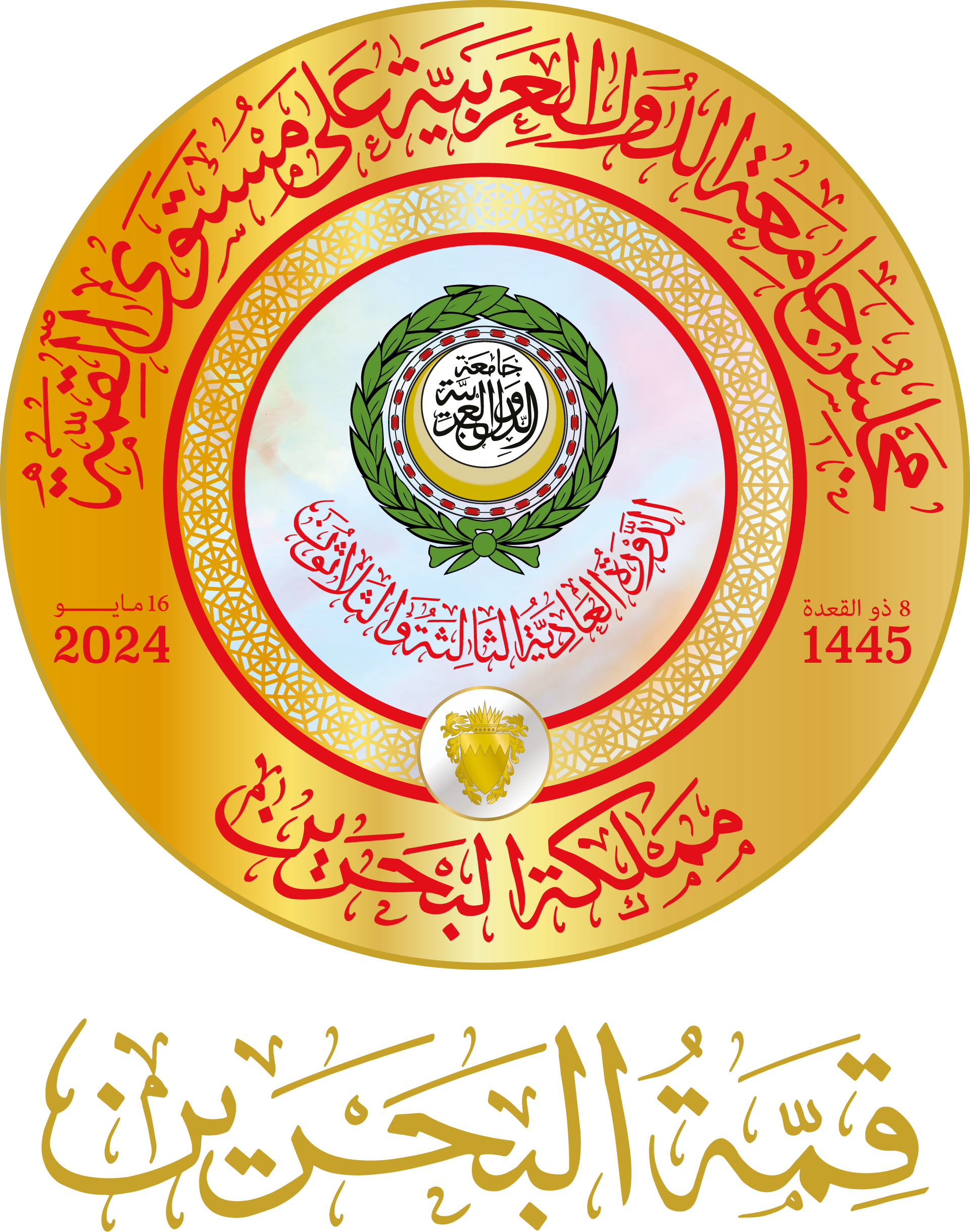 Arab Summit Bahrain Logo